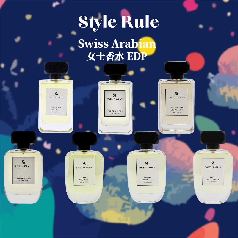 美国直邮Swiss Arabian/瑞士阿拉伯香水 佛手柑和雪松 100ml