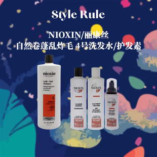 美国直邮】NIOXIN丽康丝4号洗发水护发素精华套装防掉发受损发质