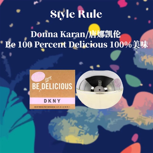 美国直邮 Donna Karan DKNY Be 100 Percent Delicious 100%美味