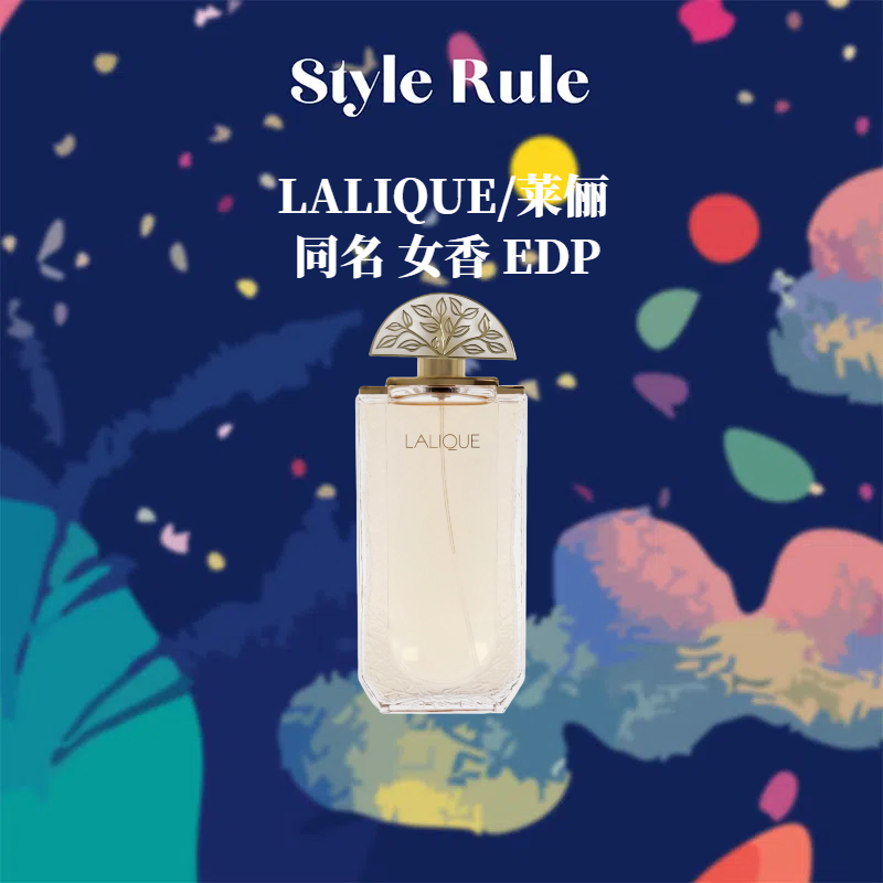 莱俪EDP浓香香水100ml