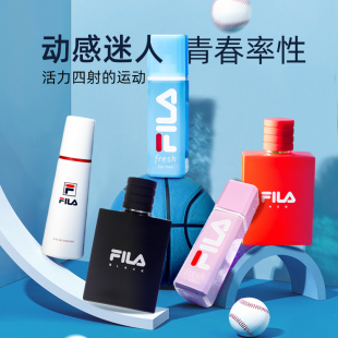 【部分临期】Fila斐乐 清新男女士  香水 香体喷雾 运动清爽留香