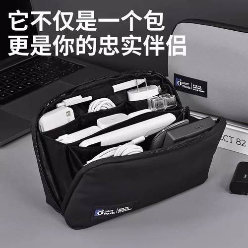 数据线收纳包简约随行包