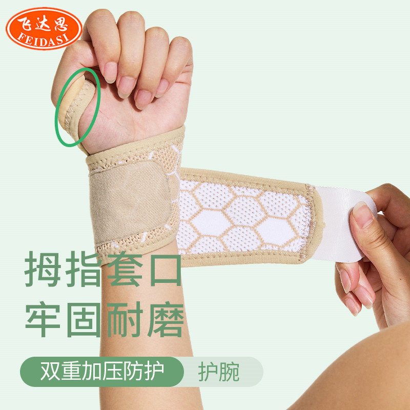 缠绕加压举重护腕扭伤防护篮球