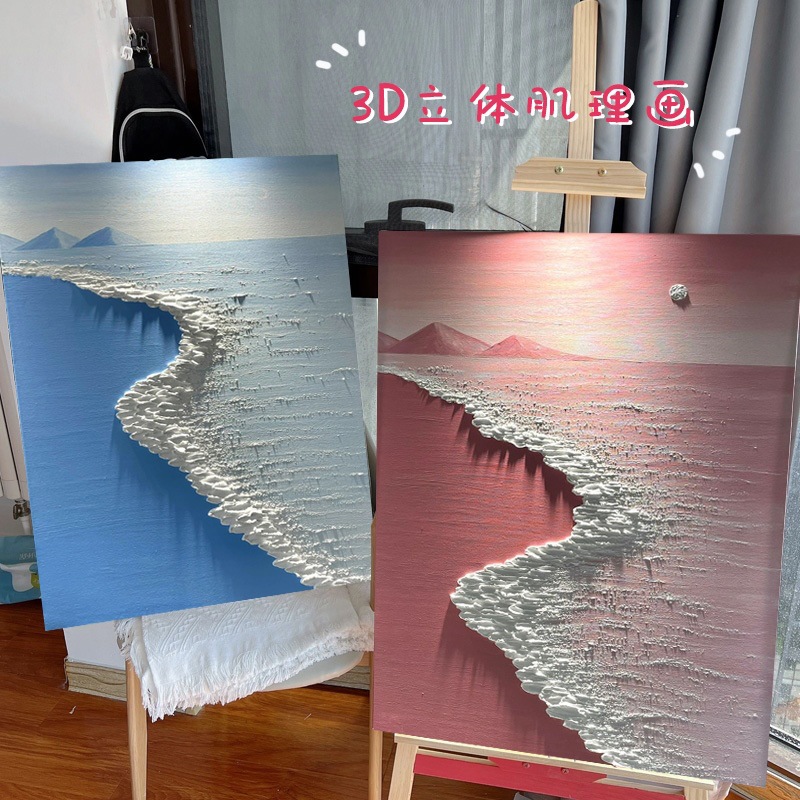 粉色沙滩diy石英砂3D立体丙烯肌理画 手工彩绘创意客厅墙面装饰画图片
