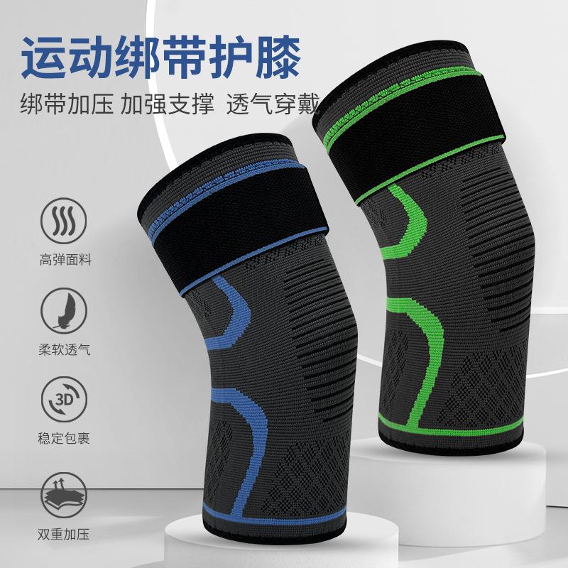 新款绑带防滑护膝运动骑行加压篮球跑步护具针织尼龙登山护膝装备