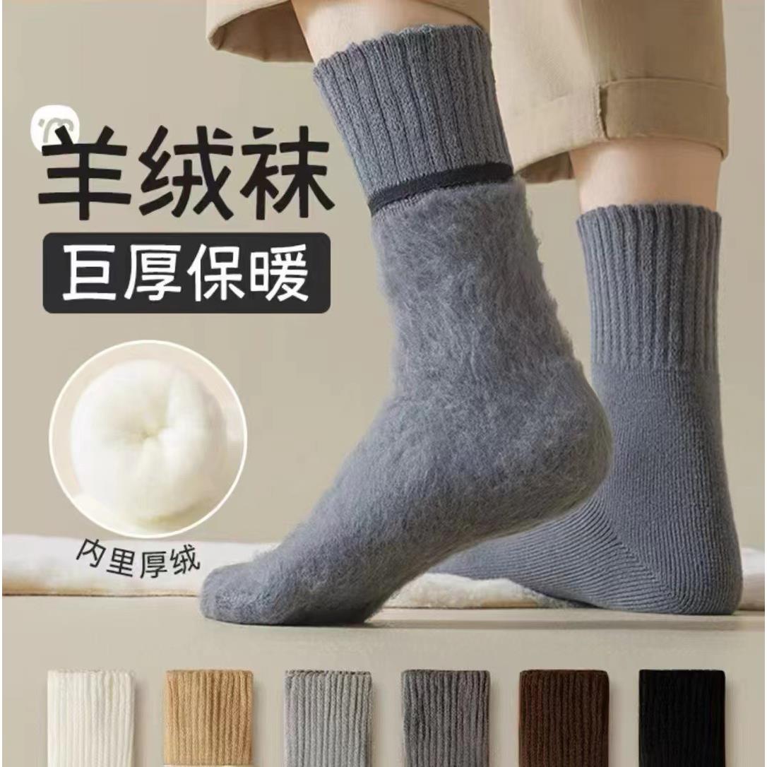 羊绒袜男秋冬季加绒加厚保暖中筒超厚睡眠地板袜冬款长筒羊毛袜