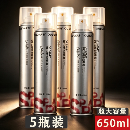 大容量650ml 发胶定型喷雾干胶持久蓬松造型发蜡男女士理发店专用