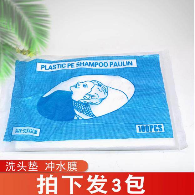 理发店洗头油纸 冲水布 油纸 垫肩纸 防水 薄膜 洗头垫