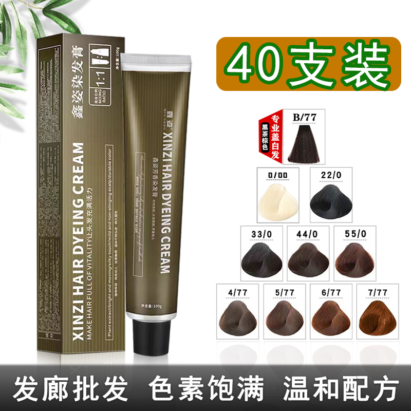 褪色膏理发店专用美发店