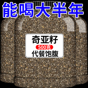 奇亚籽非独立小包装墨西哥原味正品奇亚籽即食冲饮代餐饱腹混合果