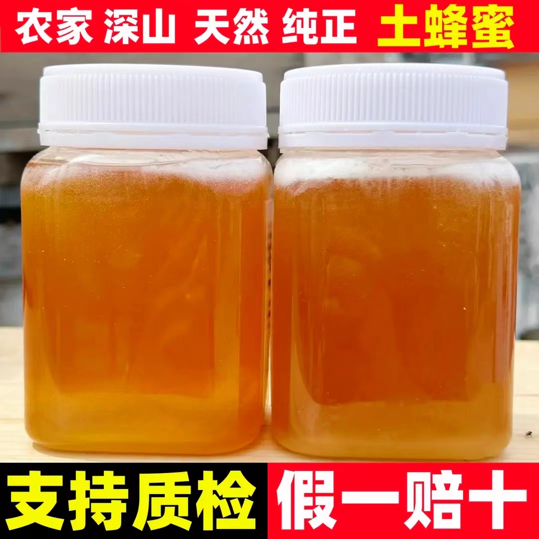 农家土蜂蜜】原蜜醇正自然自产百花蜜结晶土蜂蜜枣花蜜椴树洋槐蜜