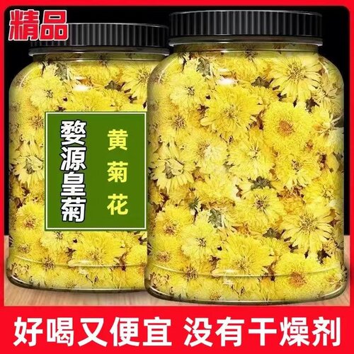 黄菊花正品天然黄山黄贡菊婺源黄菊花茶黄菊花茶花草茶组合非茶叶
