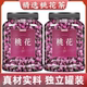 正品 天然桃花优质一等品精选大朵花蕾可搭茉莉玫瑰枸杞组合养生
