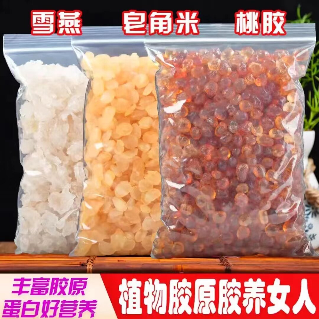 无杂质桃胶组合桃胶雪燕皂角米组合装新货精选可搭配新货无杂质即