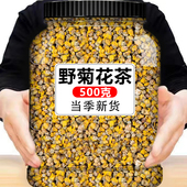 正品 野菊花优质正宗无硫晒干正宗原产野菊花货菊花罐装 菊花泡茶