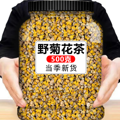 正品清热去火正宗无硫晒干正宗特级野菊花货野生菊花罐装菊花泡茶
