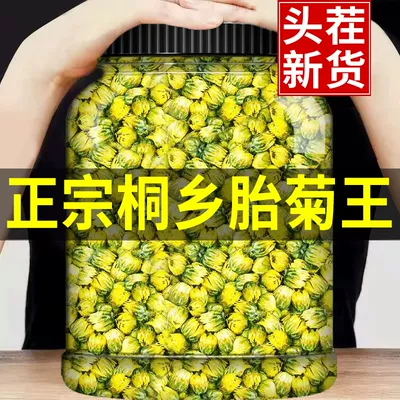 菊花茶胎菊王杭白菊菊花茶叶茶叶蒲公英金银花玫瑰花茶枸杞组合