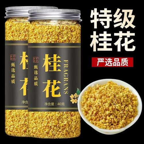 金桂花正宗即食干桂花桂花茶浓香型食用桂花食品级干花桂食用泡酒