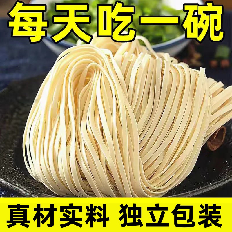 茯苓薏米山药芡实莲子八珍面荞麦青稞面挂面主食粗粮早餐营养面条