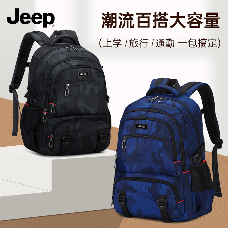 jeep初中生书包男大学生电脑背包