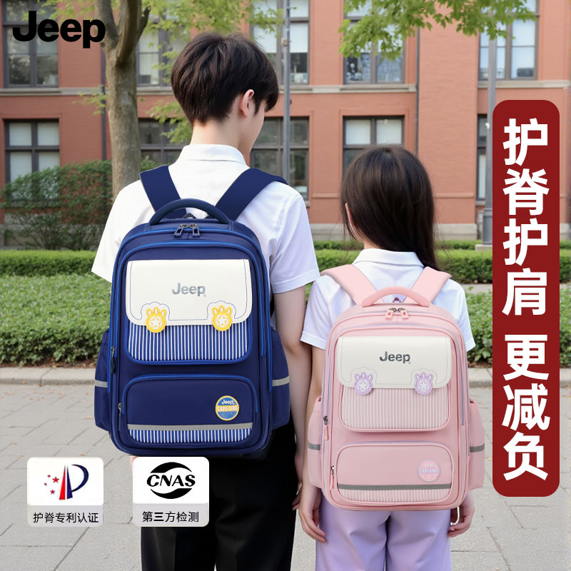 Jeep小学生书包1-3-6年级减负护脊超轻男女生大容量儿童双肩背包