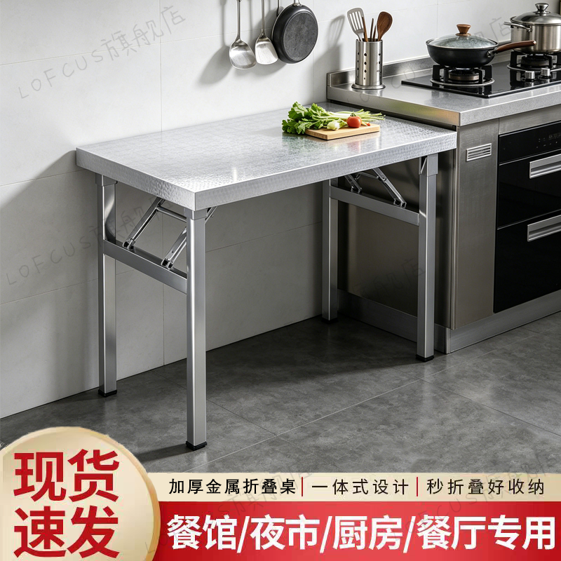 不锈钢折叠桌户外夜市商用长方形