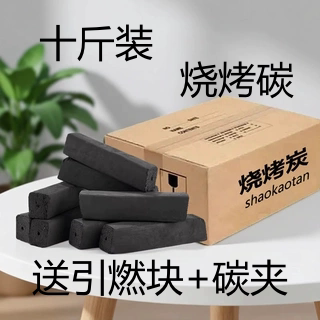 烧烤碳10斤机制炭户外专家用环保取暖无烟碳煤烤肉非纯果木竹炭炉