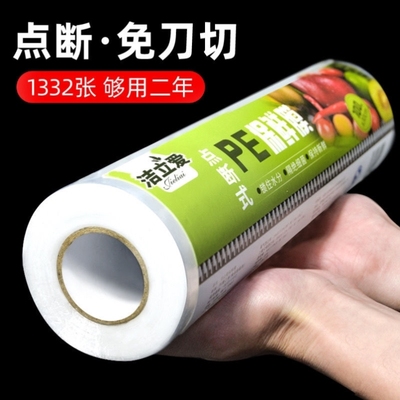 保鲜膜食品级家用大卷PE点断式厨房免手撕耐高温一次性瘦身膜美容