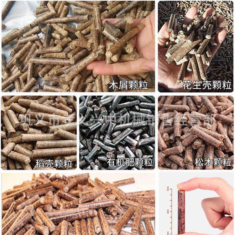 杉木木屑颗粒机设备 新型生物质颗粒燃料生产设备 自动颗粒生产线 - 实物图