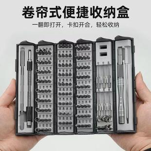 书卷圆S筒2六角异型便维携式 128合一套装 家用修螺丝刀工具组套