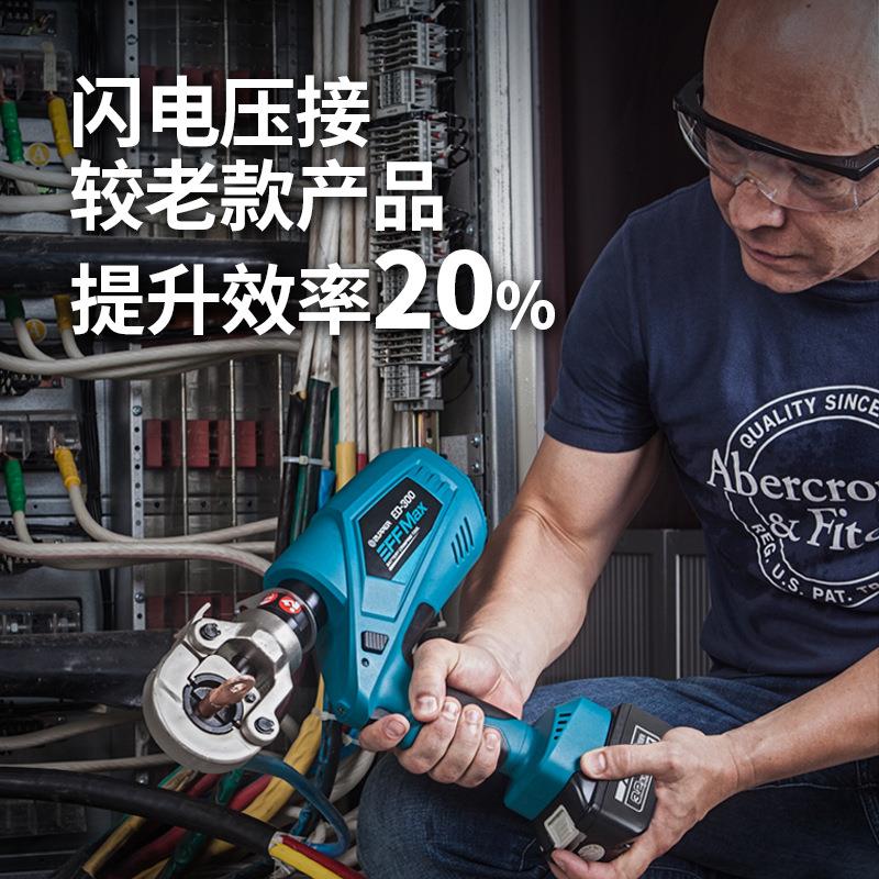 zuppe卓普 电式电动液压钳压接钳 ED-30r0便携充式电动液压工具