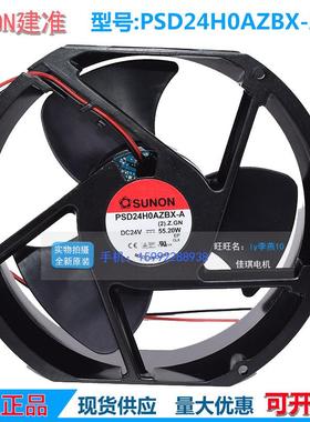 【SUNON】PSD24H0AZBX-A (2).Z.GN（170*150*51)24V 55W 风扇