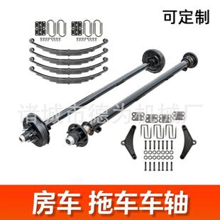 厂家直销拖车轴 房车车轴 axle trailer 游艇拖车车轴 拖车车轴