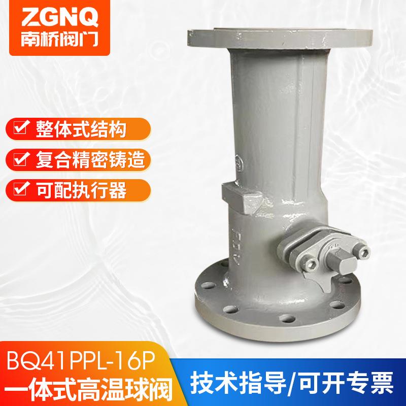 厂家供应 一体式高温球阀替代截止阀 蒸汽锅炉用排污铸钢球阀Q41M