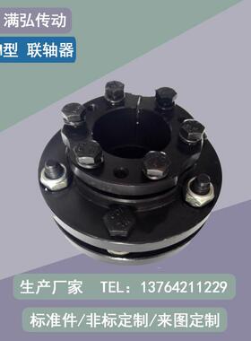 110轴孔110孔径276外径110长ZDJM型ZSJM带锥套单膜片联轴器