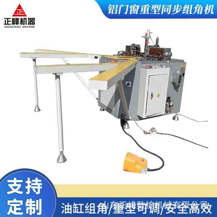 制砖机做门窗用的机器正峰断桥铝设备生产电话塑钢门窗制作设备好