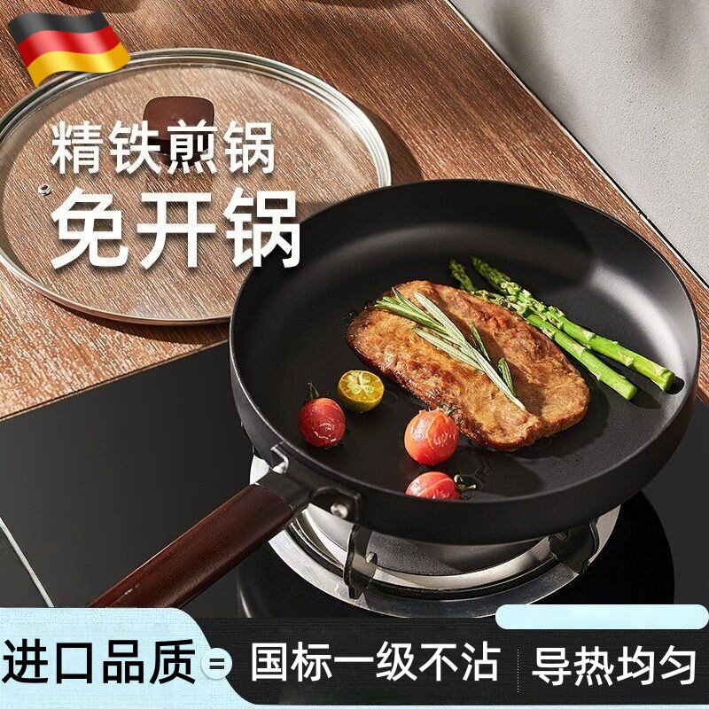 德国平底锅牛排煎锅国标不粘锅家用煎蛋煎饼铁锅电磁炉燃气灶专用