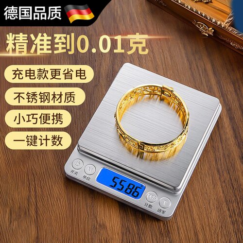 德国进口高精度黄金珠宝电子秤