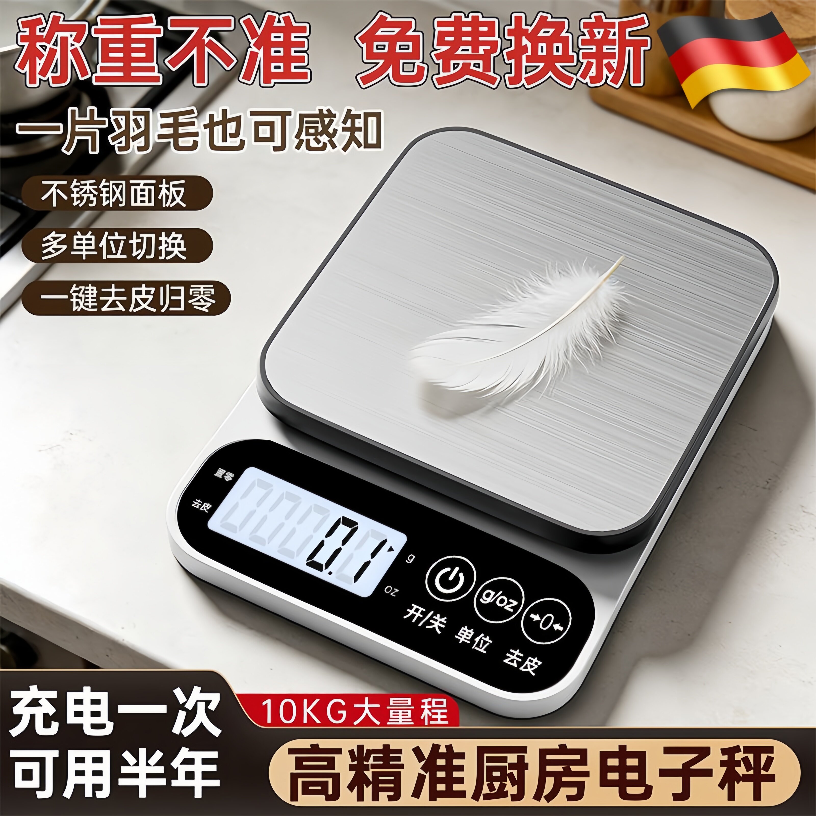德国电子秤厨房秤高精度烘焙食物秤精准小型克数称食品秤克重称重