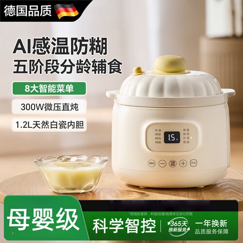 德国进口微压bb煲米油辅食锅婴儿