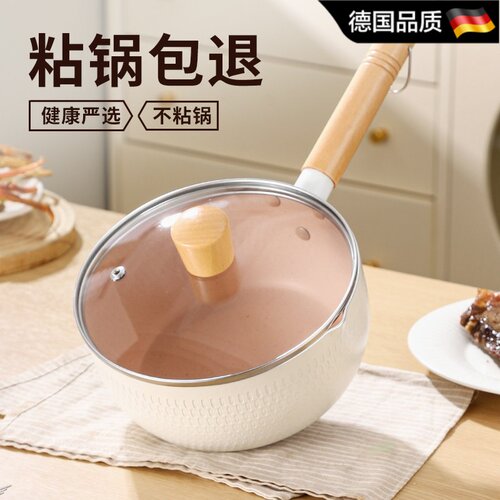 德国进口雪平锅宝宝辅食麦饭石