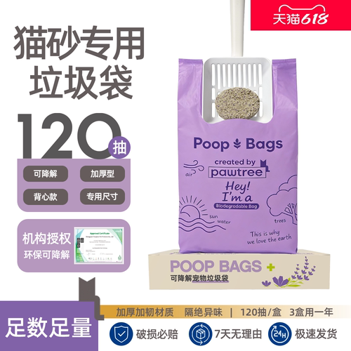 背心垃圾袋猫砂垃圾袋宠物拾便袋