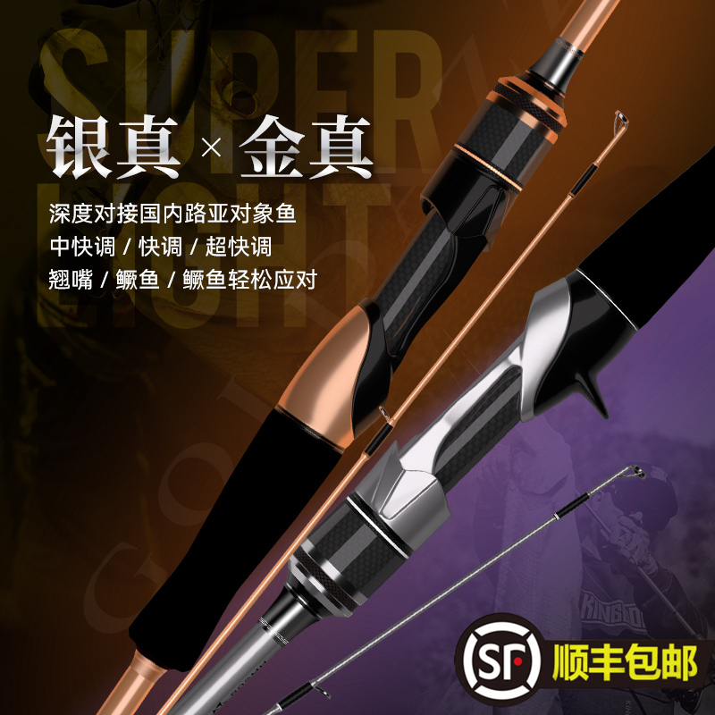 国王路亚竿金真银l真远投泛用路亚竿竿直柄翘嘴鳜鱼虫竿超快调
