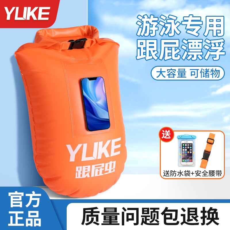 跟屁虫游泳成人户外专用安全加厚气囊防水K储物型游泳包浮漂球装