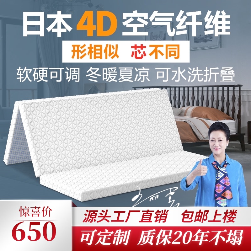 4D空气纤维床垫3d榻榻米折叠拆洗透气日本进口偏硬1S.5米1.8m定做