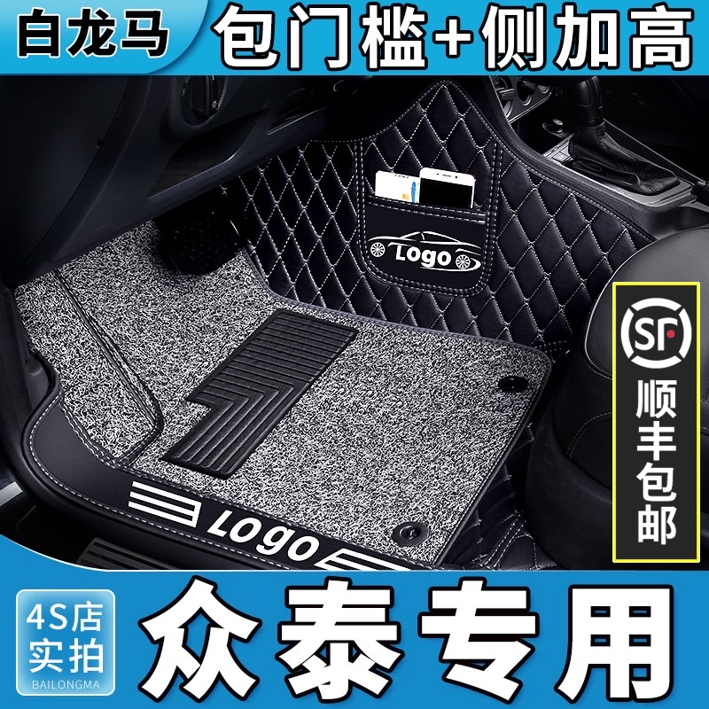 众泰sr7脚垫sr9k全包围大迈x5/x7专用 汽车丝圈地垫脚踏垫2019款1