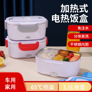 车载电热保温饭盒小车货车无注水加热饭盒车用家用S2合1大容量饭