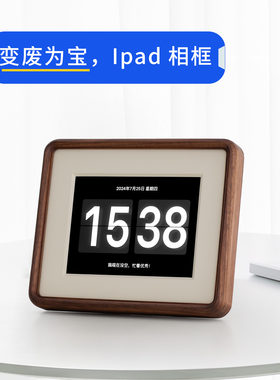 动手改造旧iPad变废为宝电子时钟