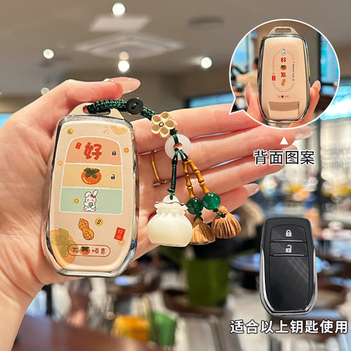 适用丰田锋兰达钥匙套防摔壳
