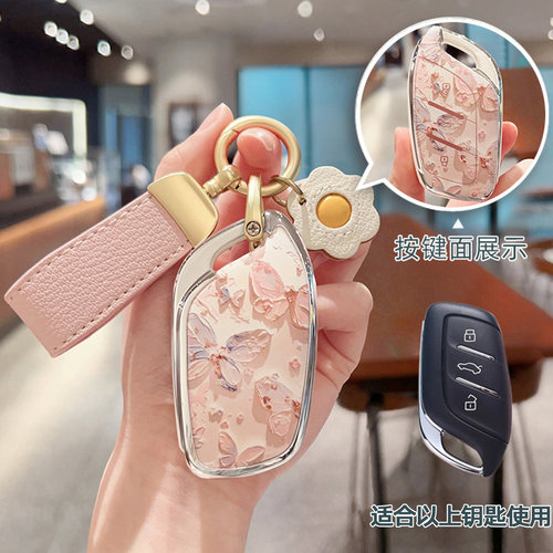 名爵MG4钥匙套MG4X创意保护壳